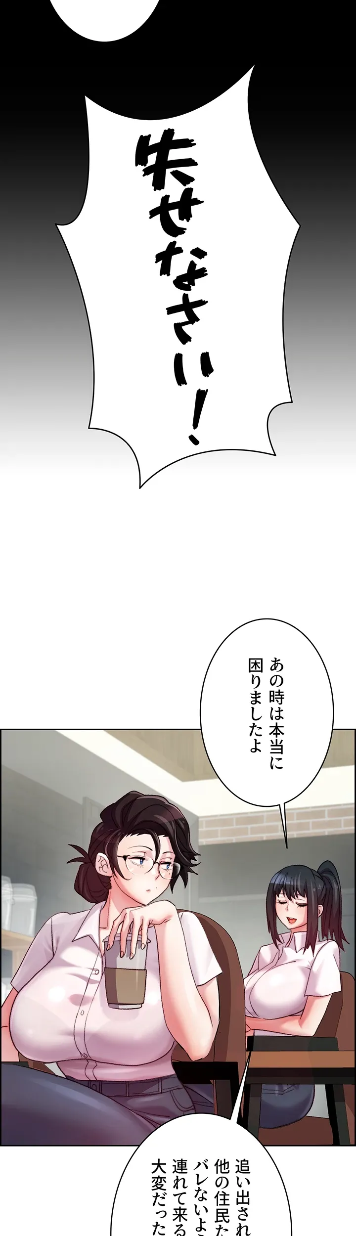 一人一品一発まで ~でき勃てを召し上がれ~ - Page 17